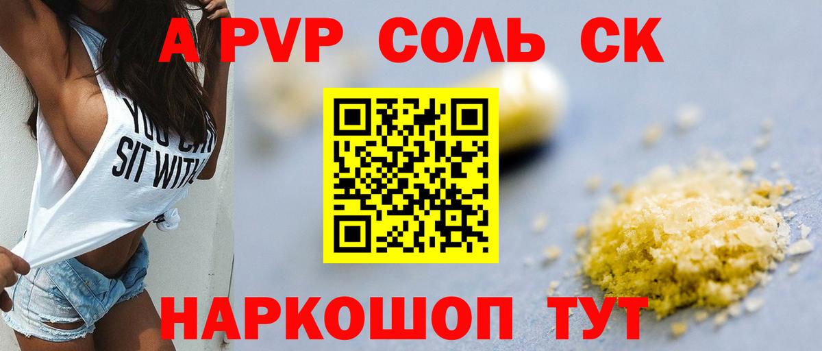 Заводоуковск  Alfa_PVP крисы CK  А ПВП  Вход с VPN 