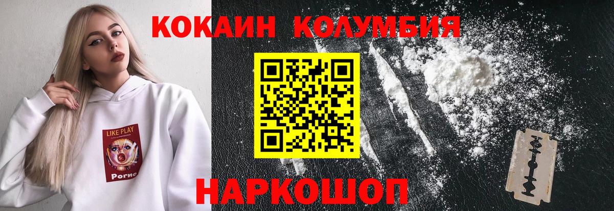 Кокаин FishScale Заводоуковск