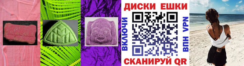 Экстази диски Заводоуковск