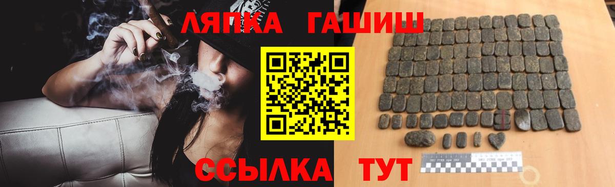 Заводоуковск  дарнет шоп  Гашиш Ice-O-Lator  ГАШ  Вход с VPN  ГАШИШ Cannabis 