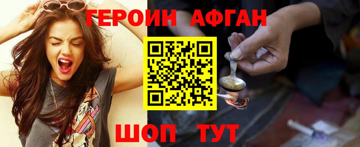 ГЕРОИН VHQ  Героин  Заводоуковск  Вход с VPN 