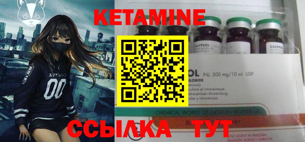 Кетамин VHQ Заводоуковск