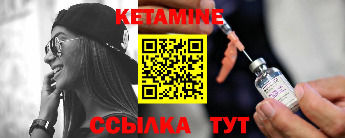 КЕТАМИН ketamine  Вход с VPN  Заводоуковск 