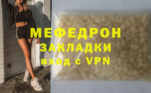 стафф Ельня