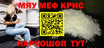 мефедрон мука Волжск