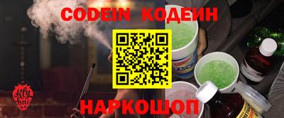 эйфоретик Волгодонск