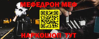 мефедрон мука Волжск