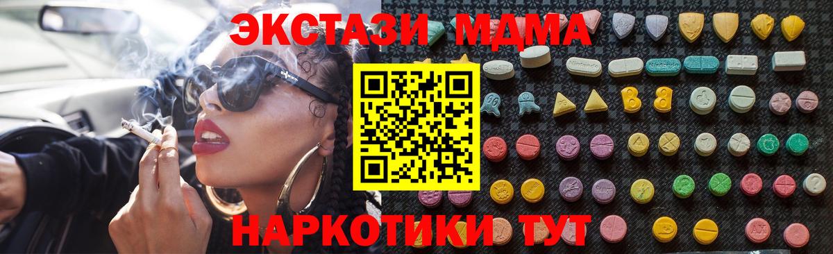 МДМА молли  MDMA  Заводоуковск  Вход с VPN  MDMA молли 