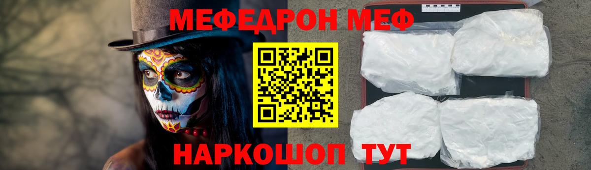 Мефедрон мяу мяу  наркота  МЕФ  Мефедрон  Вход с VPN  Заводоуковск  МЯУ-МЯУ VHQ 