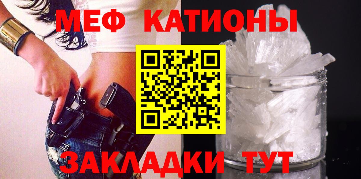 Меф мяу мяу мука Заводоуковск