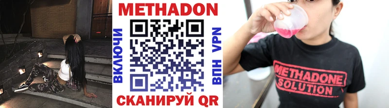 Метадон methadone  наркота  гидра зеркало  Заводоуковск 
