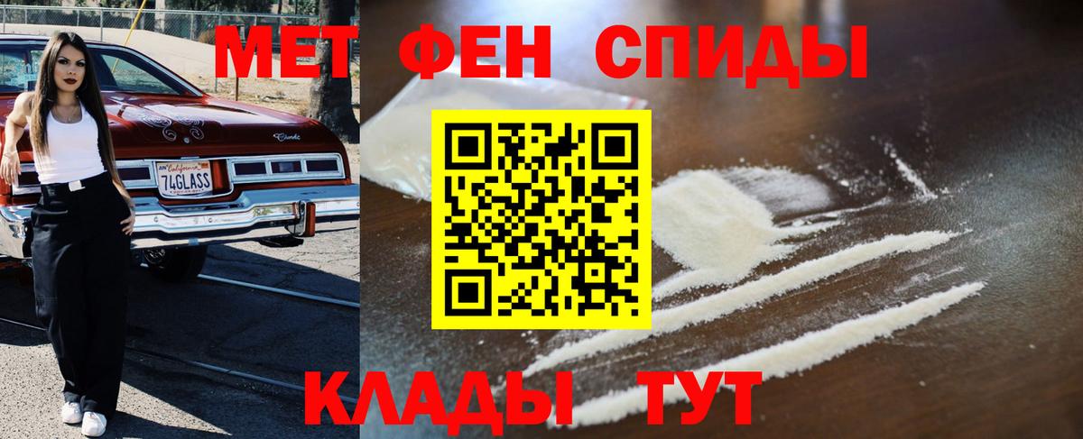 МЕТАМФЕТАМИН кристалл Заводоуковск