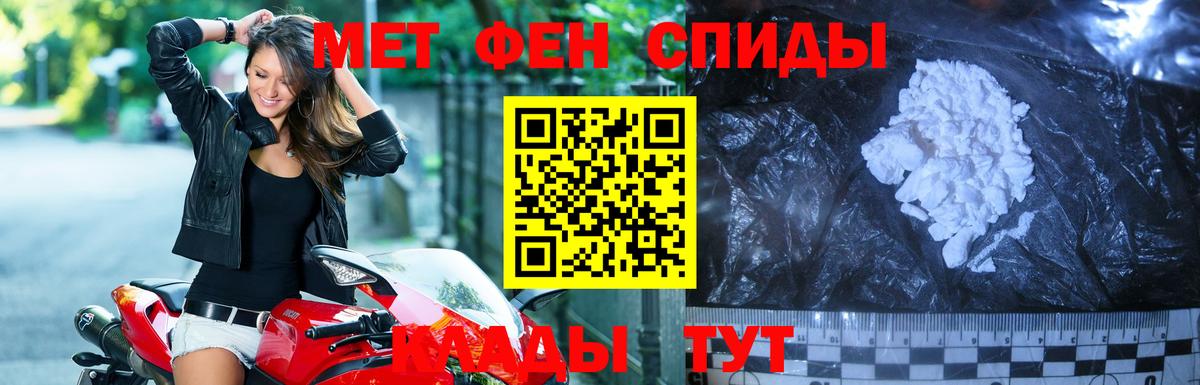 Метамфетамин пудра  Метамфетамин пудра  Вход с VPN  Заводоуковск 