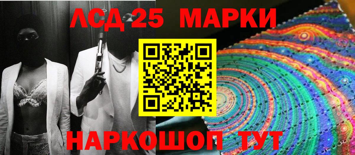 Марки 25I-NBOMe 1,5мг  Марки 25I-NBOMe 1,5мг  Заводоуковск  Вход с VPN 