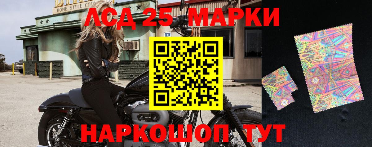 Марки NBOMe 1500мкг Заводоуковск