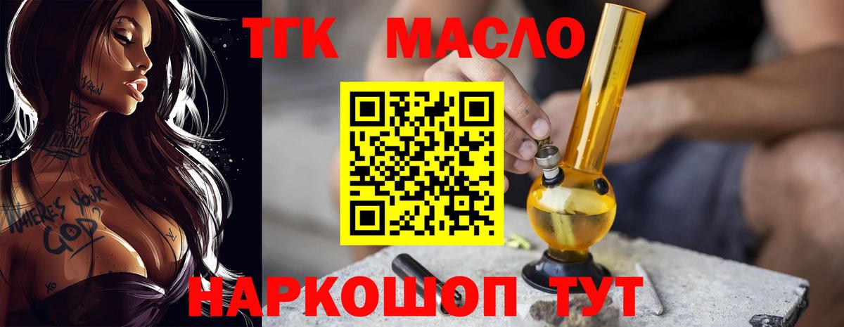 ТГК вейп с тгк Заводоуковск