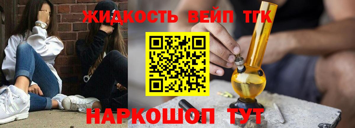 Заводоуковск  Дистиллят ТГК жижа  Вход с VPN 