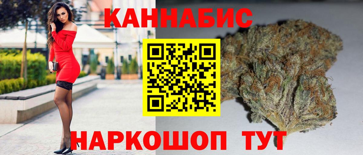 Канабис гибрид Заводоуковск